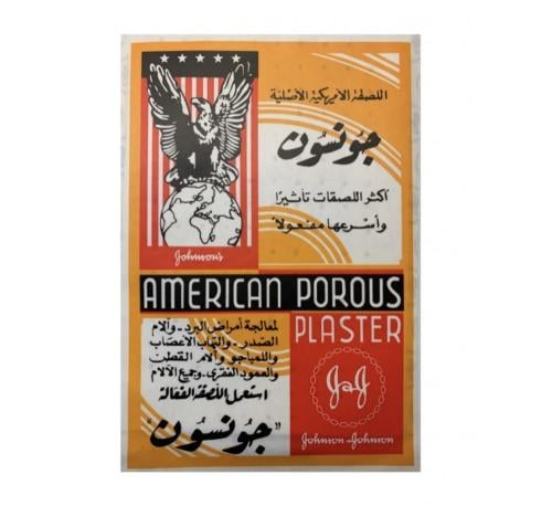 لصقة الظهر الأمريكية جونسون 12 18X