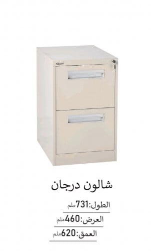 شالون درجان