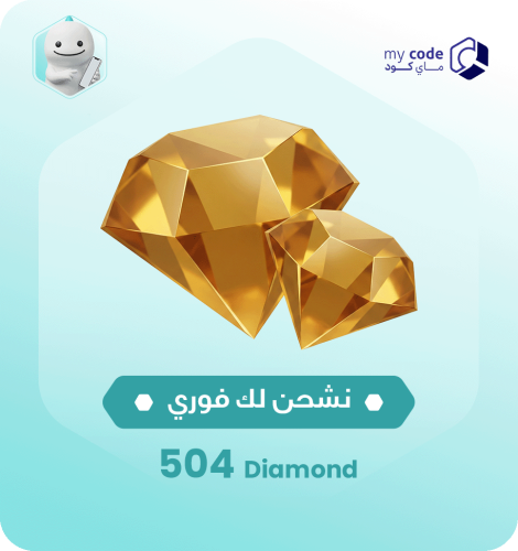 شحن بيقو لايف | 504 الماس