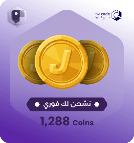 شحن جاكو | 1,288 كوينز