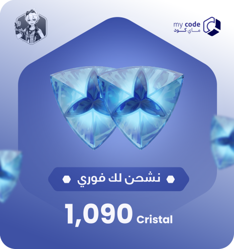 قنشن امباكت | 1,090 مجوهرات