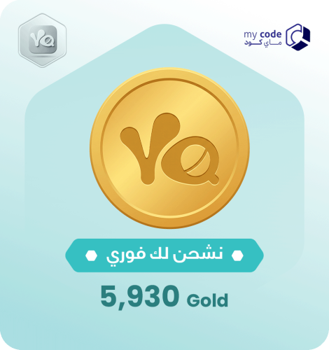 شحن ذهب يلا لايف | 5,930 Yalla live