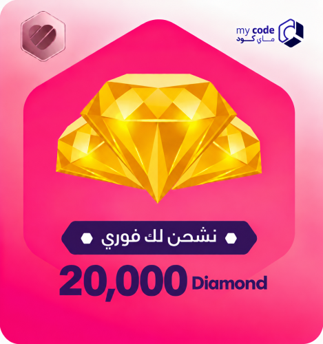 لايكي 20,000 الماس likee