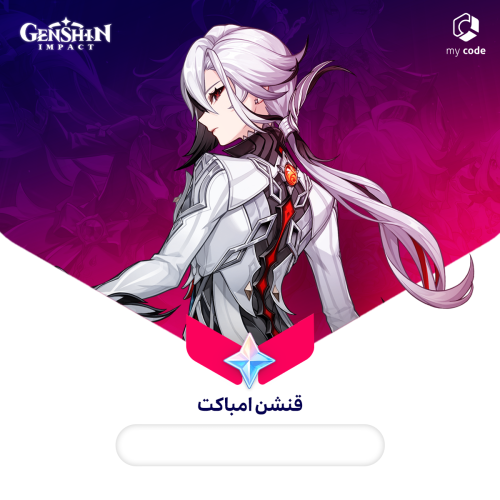 قنشن امباكت | الاشتراك شهري Blessing of the W Moon