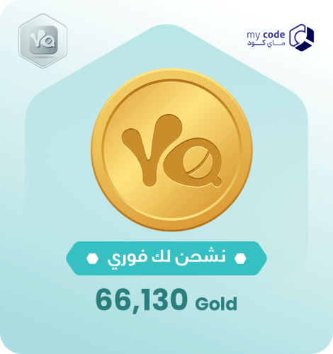 شحن ذهب يلا لايف | 66,130 Yalla live