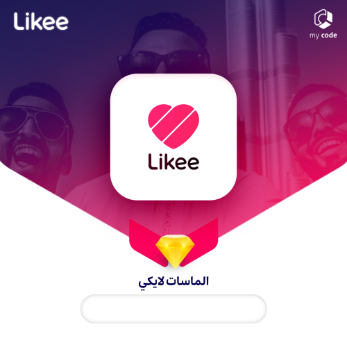 لايكي 240 الماس likee