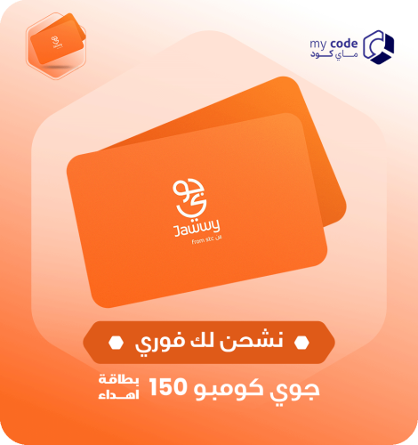 جوي كومبو 150 "بطاقة إهداء"