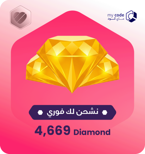 لايكي 4,669 الماس likee