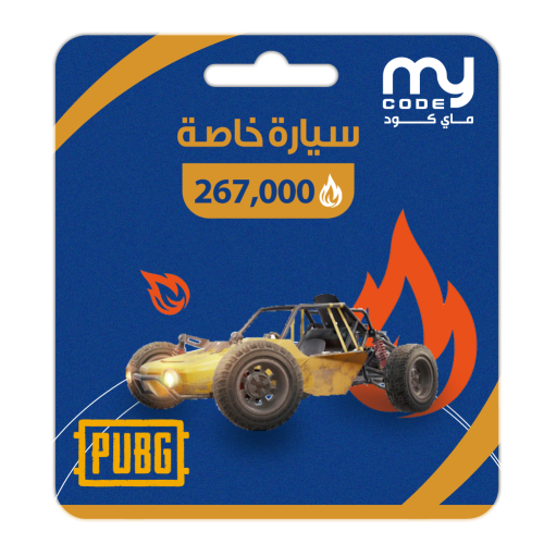 شعبية سيارة خاصة 267,000