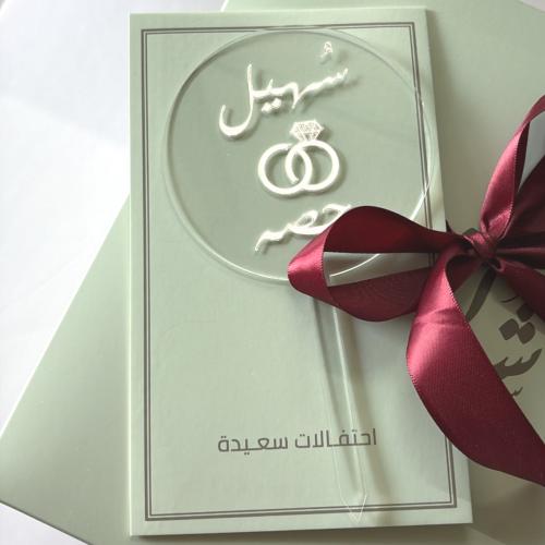 تغريسة زواج بتصميم خاص