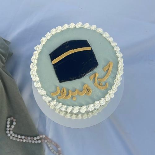 كيكة عودة الحجاج