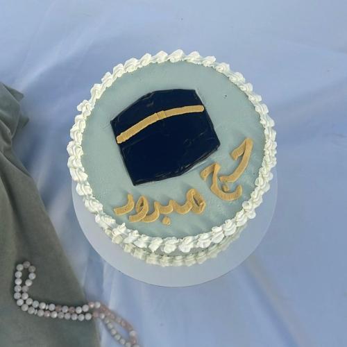 كيكة عودة الحجاج