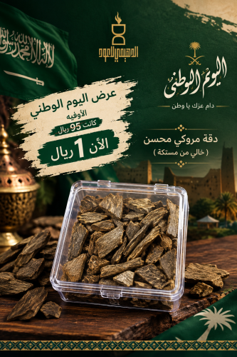 الأوقيه بريال دقة مروكي محسن