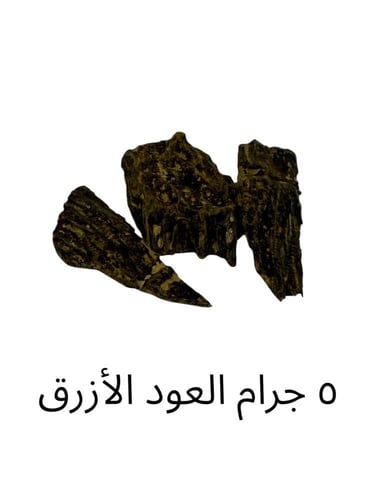 مجموعة التعرف على الروائح – إصدار التجربة