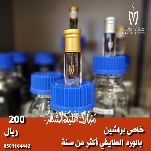 دهن عود براشين خاص بالورد الطايفي