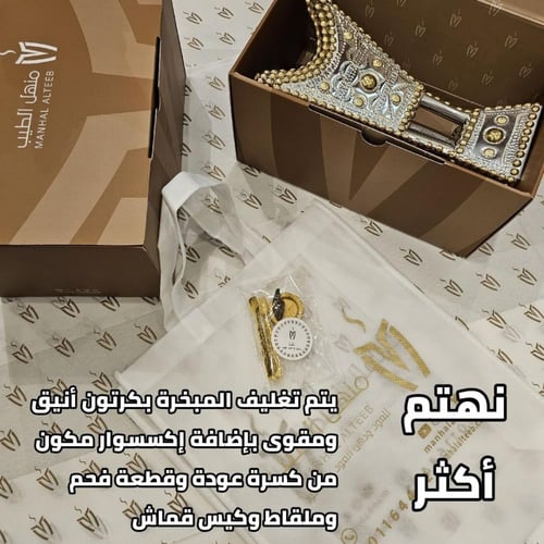 مبخرة ذهبية حايلية أنيقة (كبير جدا)