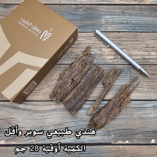 هندي طبيعي زورا سوبر