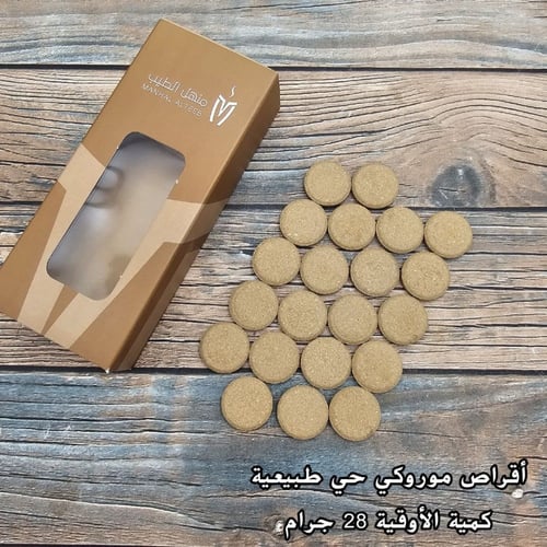 أقراص عود بخور موروكي طبيعي حي