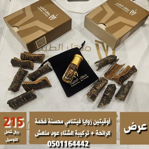 عرض زوايا فيتنامي محسن مع تركيبة الشتاء