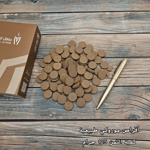 أقراص عود بخور موروكي طبيعي