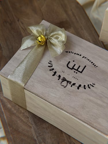 هدية مولودة | لين