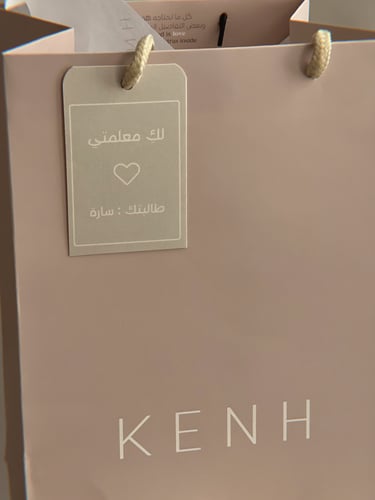 الجمال بقربك | هدية المعلم