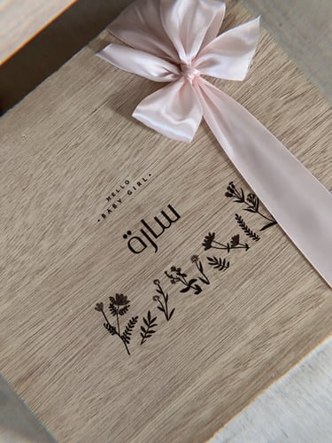 هدية مولودة | سارة