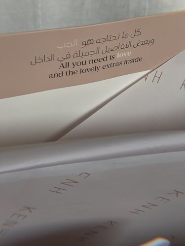 هدية شاي الافندر