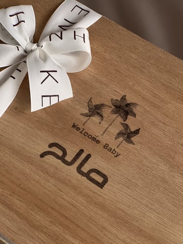 هدية مولود الصلاح