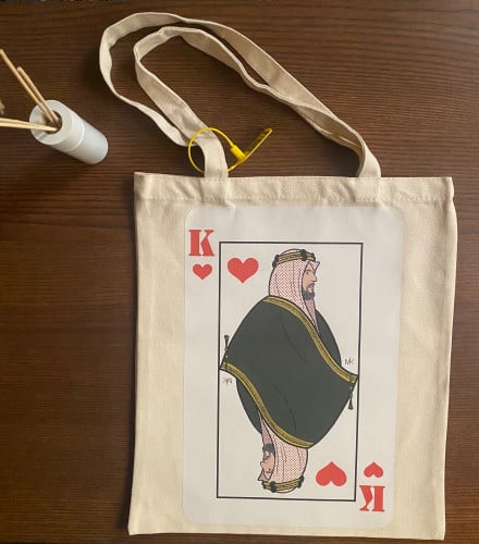 شنطة \حقيبه كانافز - الملك والملكة