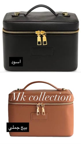 شنطة مكياج وعطور مربعه