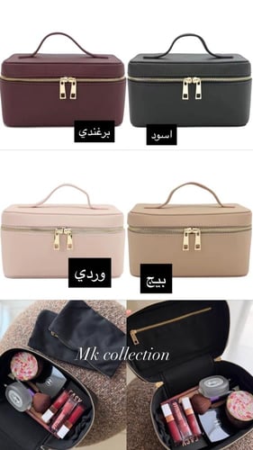شنطة مكياج وعطور مستطيلة