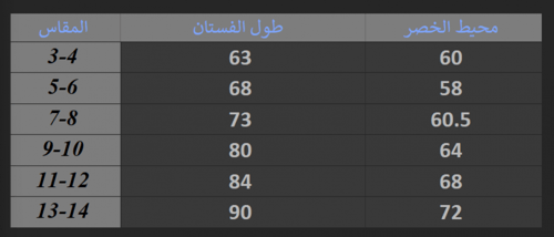 فستان جاكار بيج