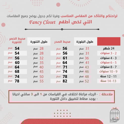 طقم كولكشن forest