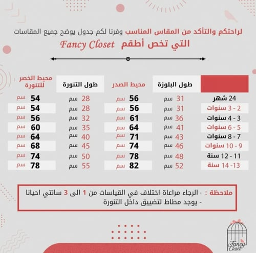 طقم Salma