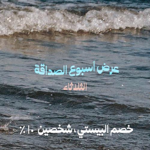 Tuesday July 23rd ( Bestie's شخصين)