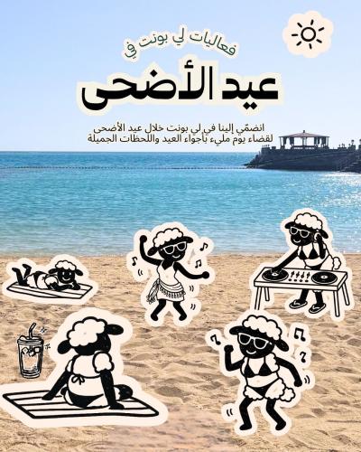 Eid Al- Adha Thursday May 28th (Mothers & Kids Day...