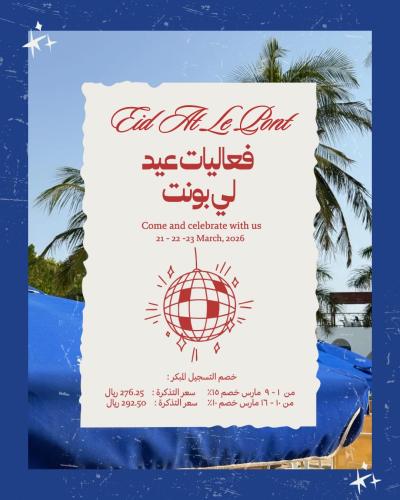 Eid Al- Ftr Monday March 23rd (Mothers & Kids Day)