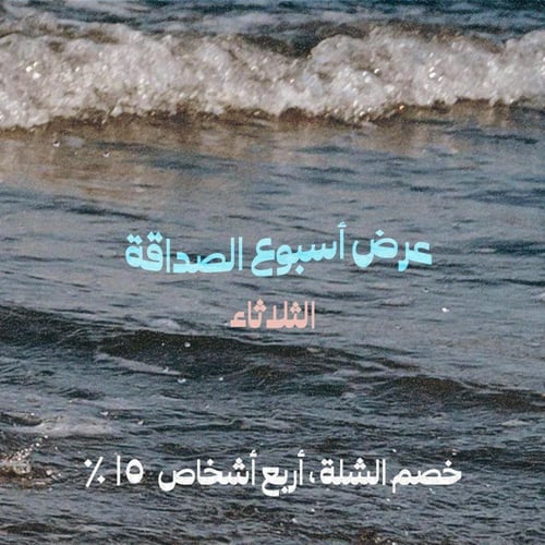 Wednesday July 31st ( الشلة 4 اشخاص)
