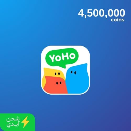 4,500,000 كوينز - يوهو