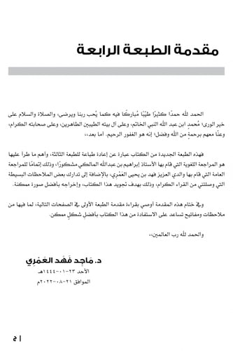 التحليل الفني: الأداة الأكثر فعالية لتحليل الأسواق...