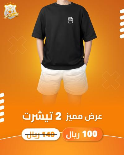 تيشيرت قطن أسود (قطعتين)