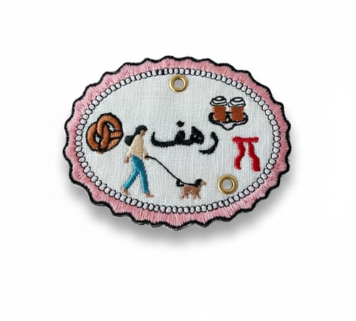 تطريز اسم مع صورة على تعليقة سيارة