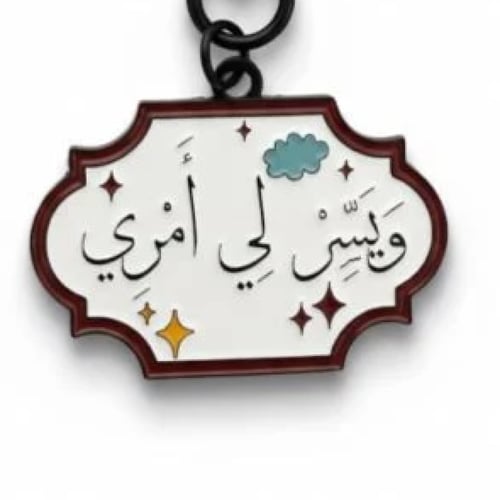تطريز صورة مع ميدالية من اختيارك