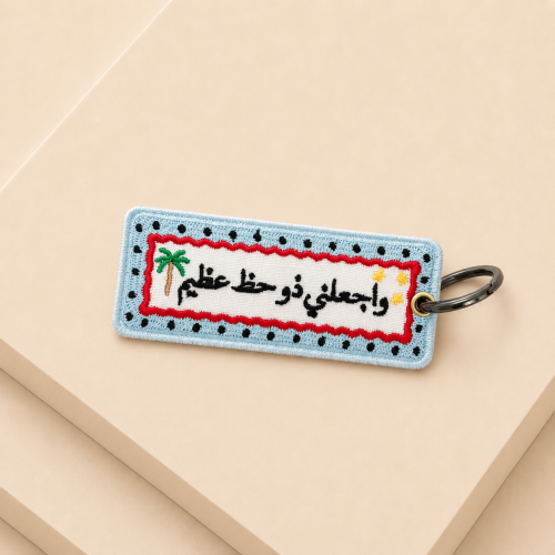 ميدالية وجعلني ذو حظ عظيم