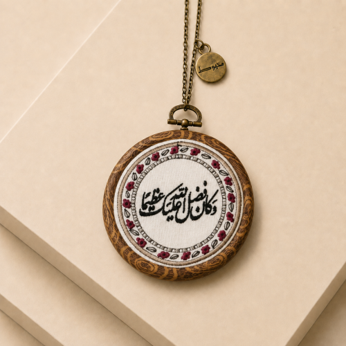 Embroidery and the grace of Allah on a car pendant
