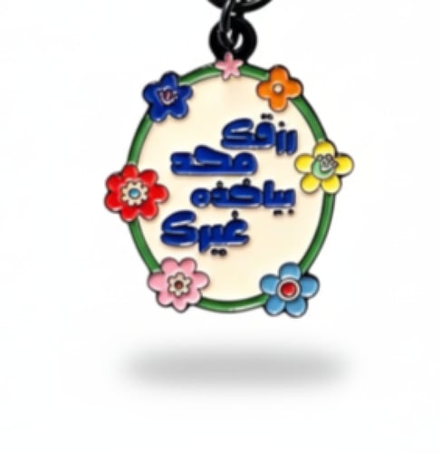 تطريز صورة مع ميدالية من اختيارك