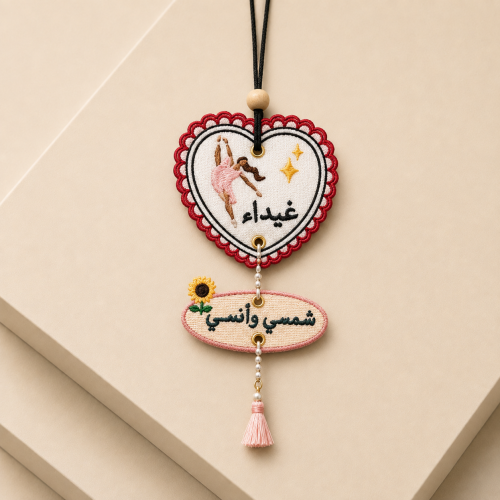 Embroidery of a name on a car pendant