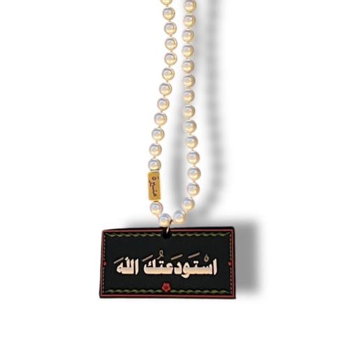 استودعك الله.