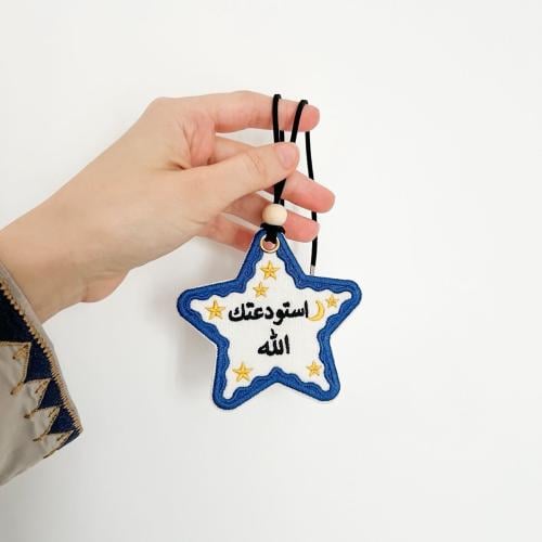 تعليقة استودعتك الله